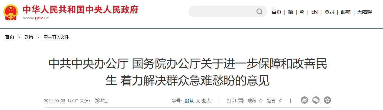 微信图片_20250612094638.png